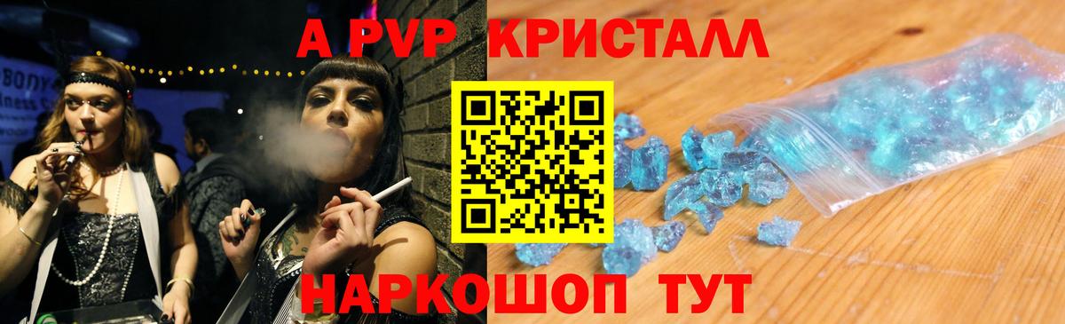 А ПВП Соль  Alpha-PVP VHQ  Alpha PVP СК  Реж  Вход с VPN 