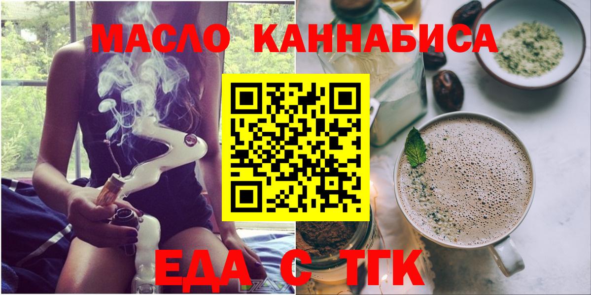 Cannafood марихуана  Вход с VPN  Реж 