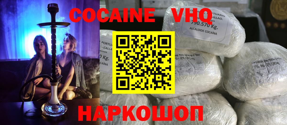 КОКАИН FishScale Реж