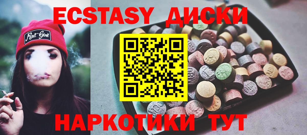 Ecstasy  Вход с VPN  Ecstasy MDMA  Реж  ЭКСТАЗИ диски 
