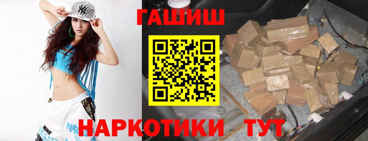 Гашиш хэш Реж