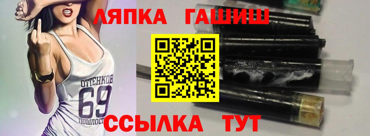 Гашиш гашик  Вход с VPN  Реж  ГАШ 40% ТГК 