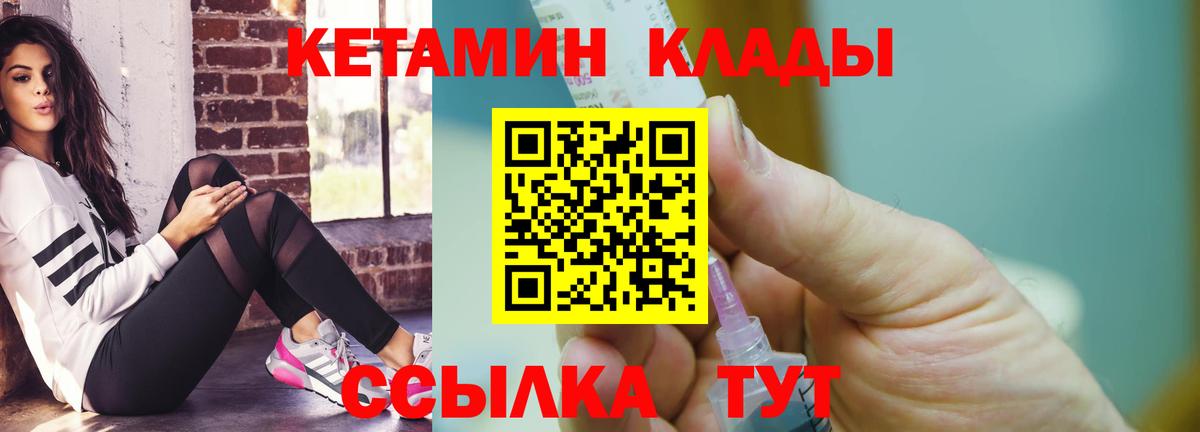Кетамин ketamine  Кетамин ketamine    онион  Реж  Вход с VPN 