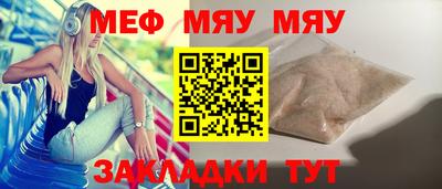 мяу мяу мука Рузаевка