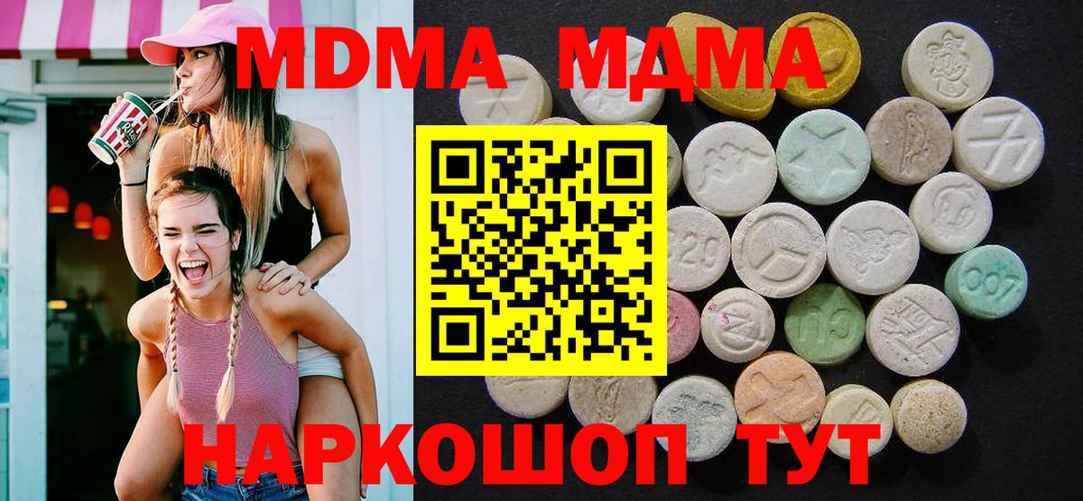 Реж  МДМА молли  Вход с VPN 