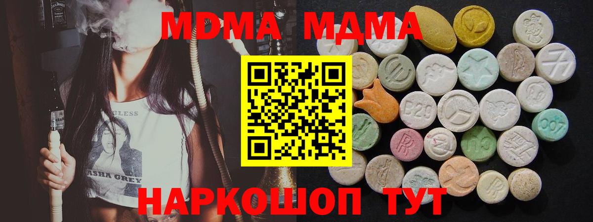 MDMA кристаллы Реж