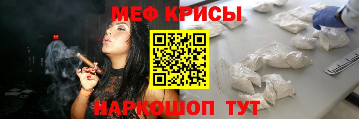 Реж  МЕГА ссылки  Вход с VPN  МЕФ  Мефедрон мяу мяу  МЕФ кристаллы 