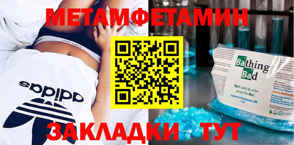 Первитин Декстрометамфетамин 99.9%  Вход с VPN  Реж 